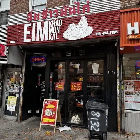 Eim Khao Mun Kai