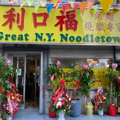 Great NY Noodletown