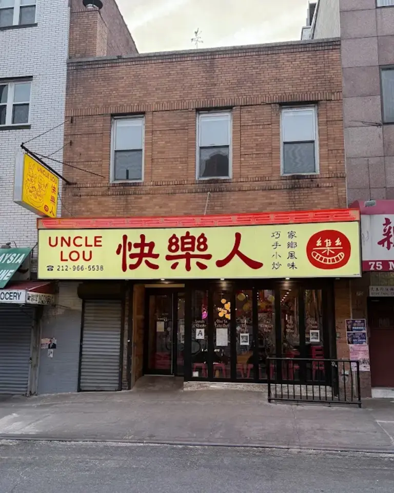 Uncle Lou 快樂人