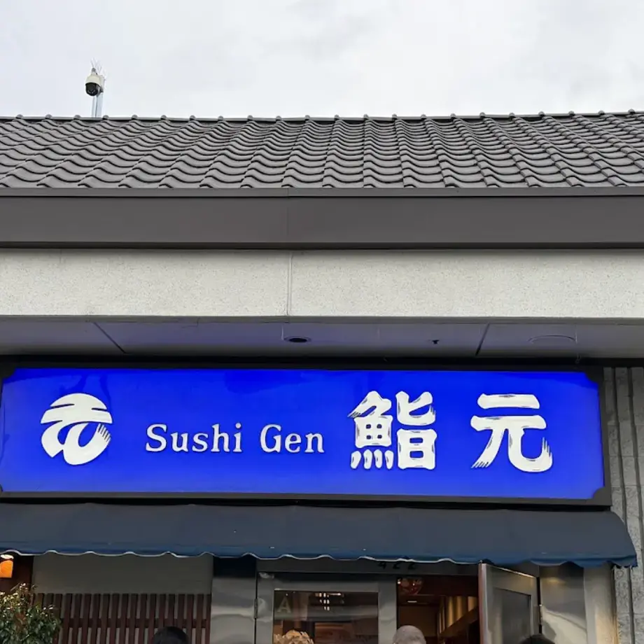 Sushi Gen