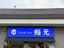 Sushi Gen